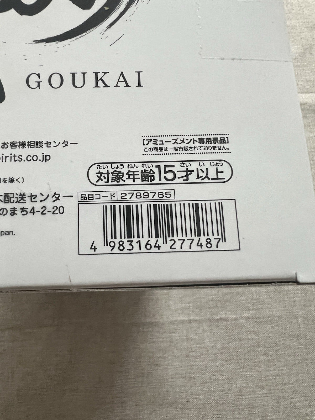 Ultraman Series Goukai Ultraman Belial Figure Banpresto (B/1)