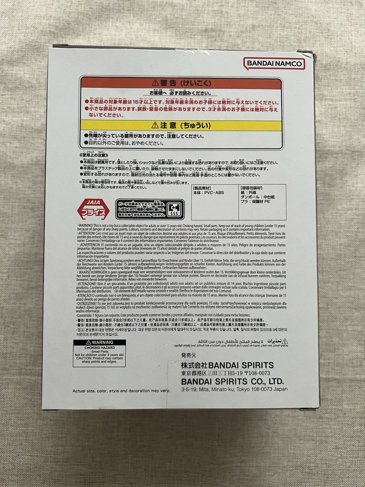 Dragon Ball Yamcha History Box Figure Banpresto (B/1)