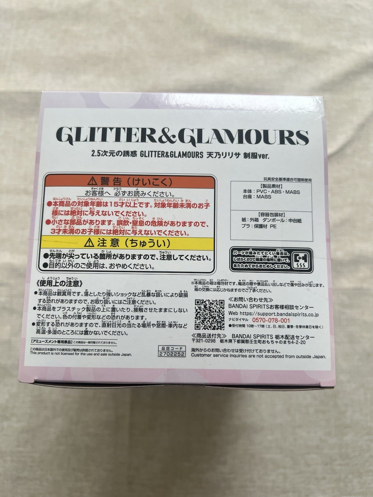 2.5 Dimensional Seduction Ririsa Amano Glitter & Glamours Uniform Figure (B/1)
