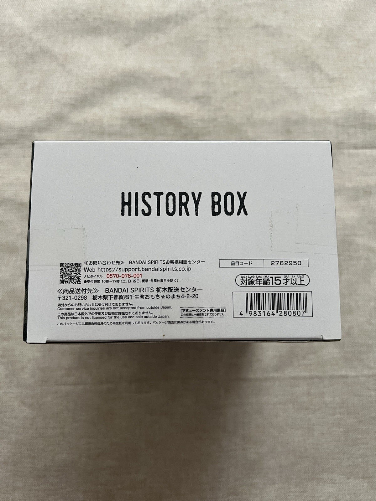 Dragon Ball Yamcha History Box Figure Banpresto (B/1)