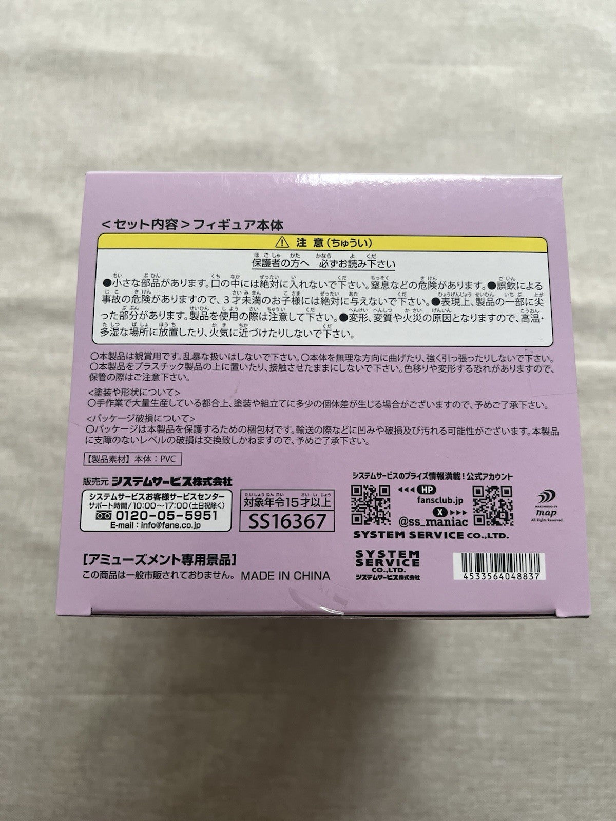 Onimai: I'm Now Your Sister! One-Seventh Carat Oyama Mahiro Bunny Figure (B/1)