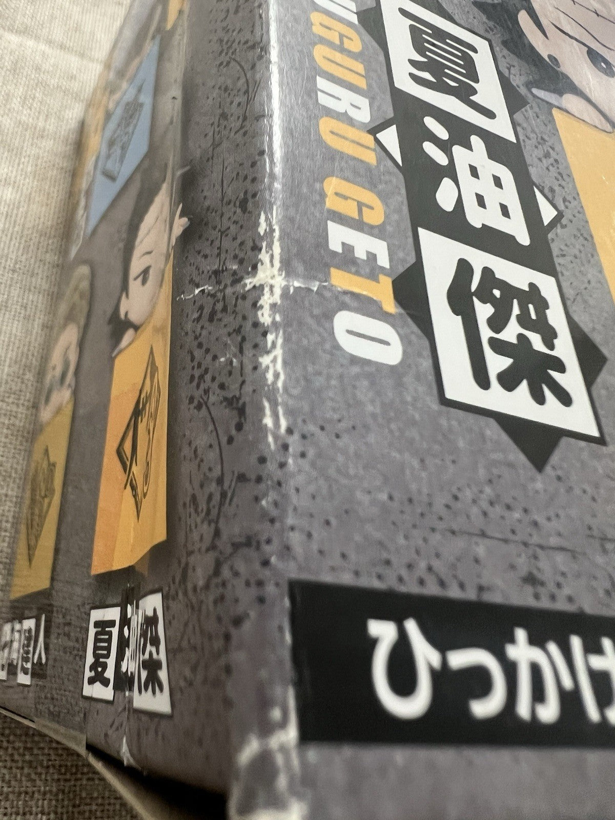 Jujutsu Kaisen Suguru Geto Hikkake Figure FuRyu (C/1)