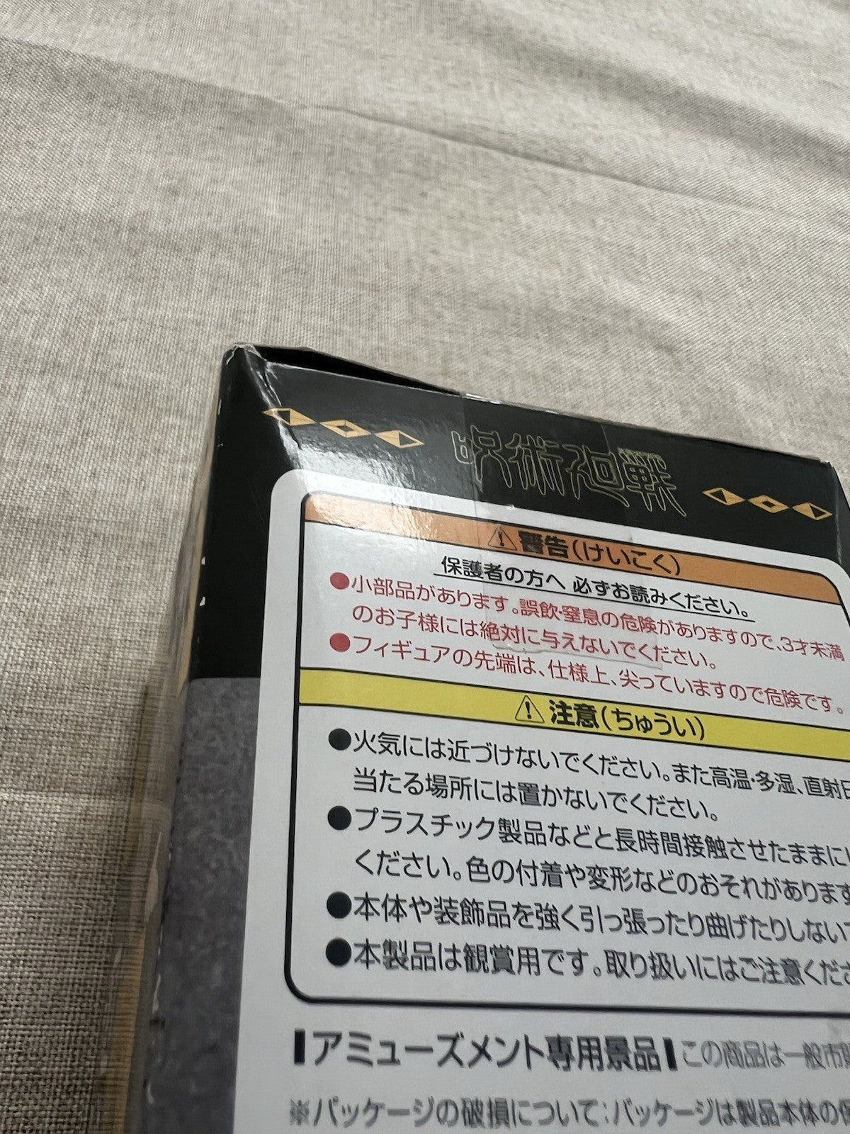 Jujutsu Kaisen Suguru Geto Hikkake Figure FuRyu (C/1)