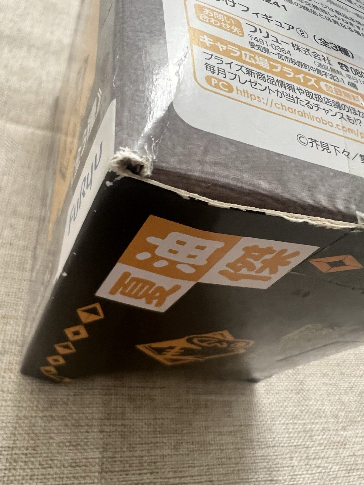 Jujutsu Kaisen Suguru Geto Hikkake Figure FuRyu (C/1)