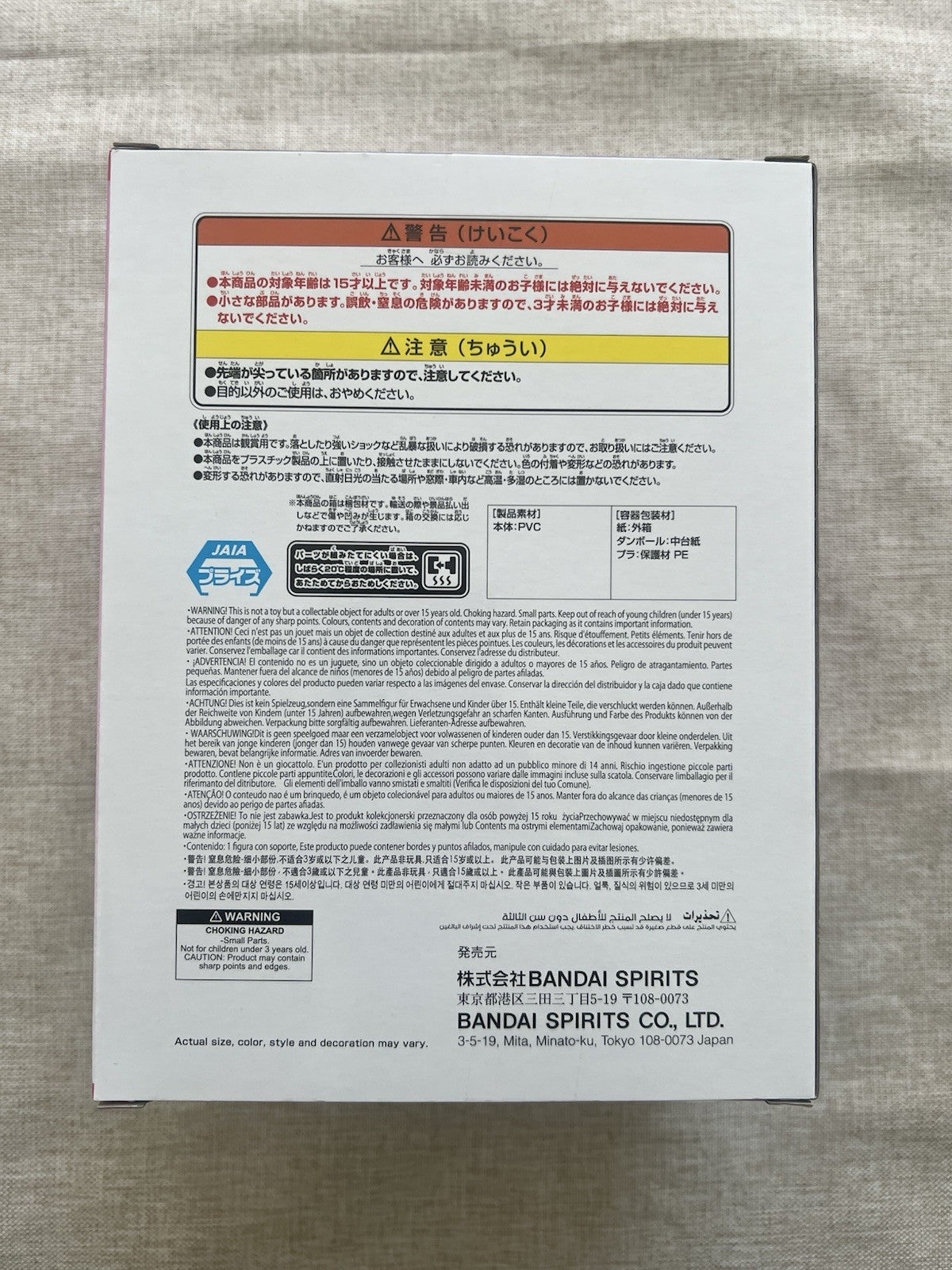 Hololive IF Relax time Hakui Koyori Figure Banpresto (B/1)