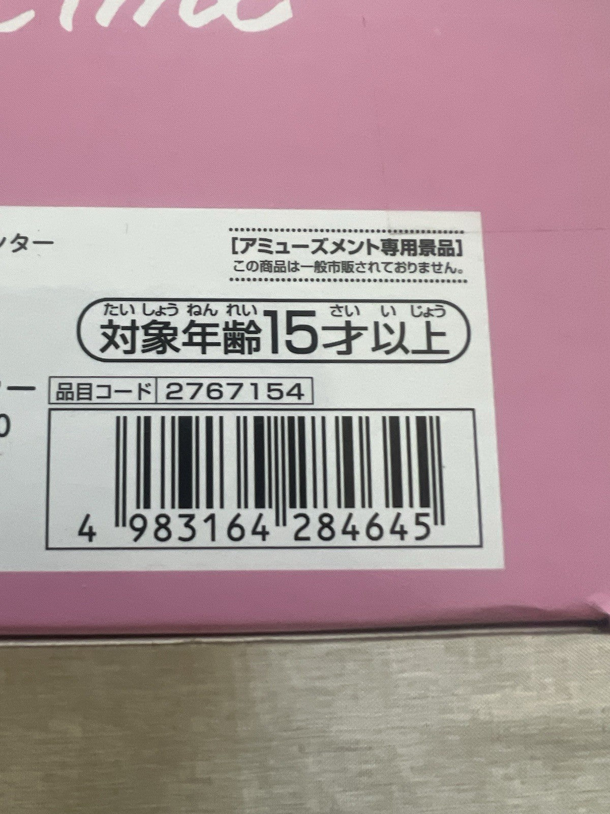 Hololive IF Relax time Hakui Koyori Figure Banpresto (B/1)