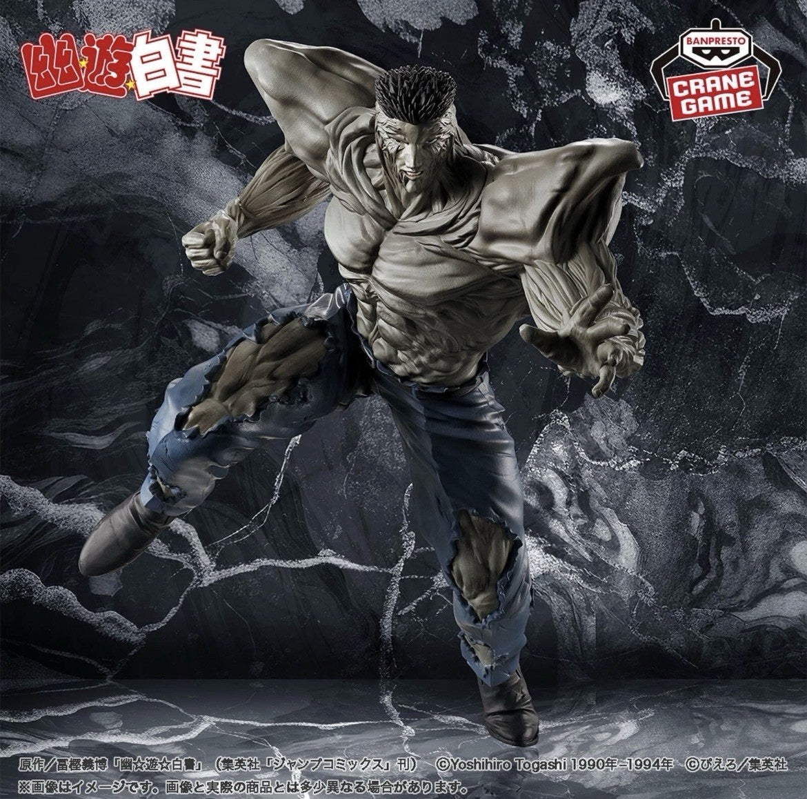 Yu Yu Hakusho Dark Martial Arts Tournament Younger Toguro Figure Banpresto (B/1)