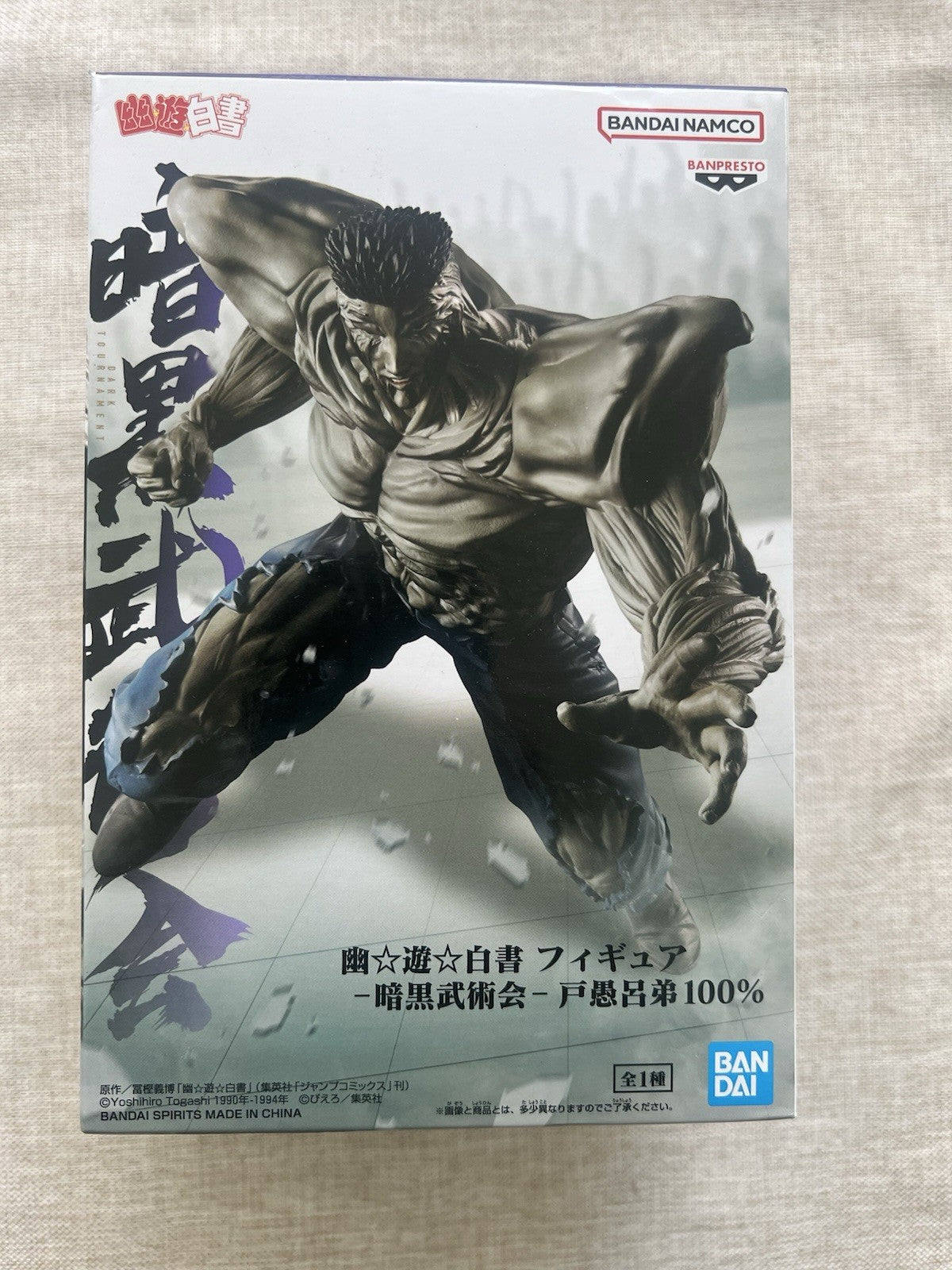 Yu Yu Hakusho Dark Martial Arts Tournament Younger Toguro Figure Banpresto (B/1)