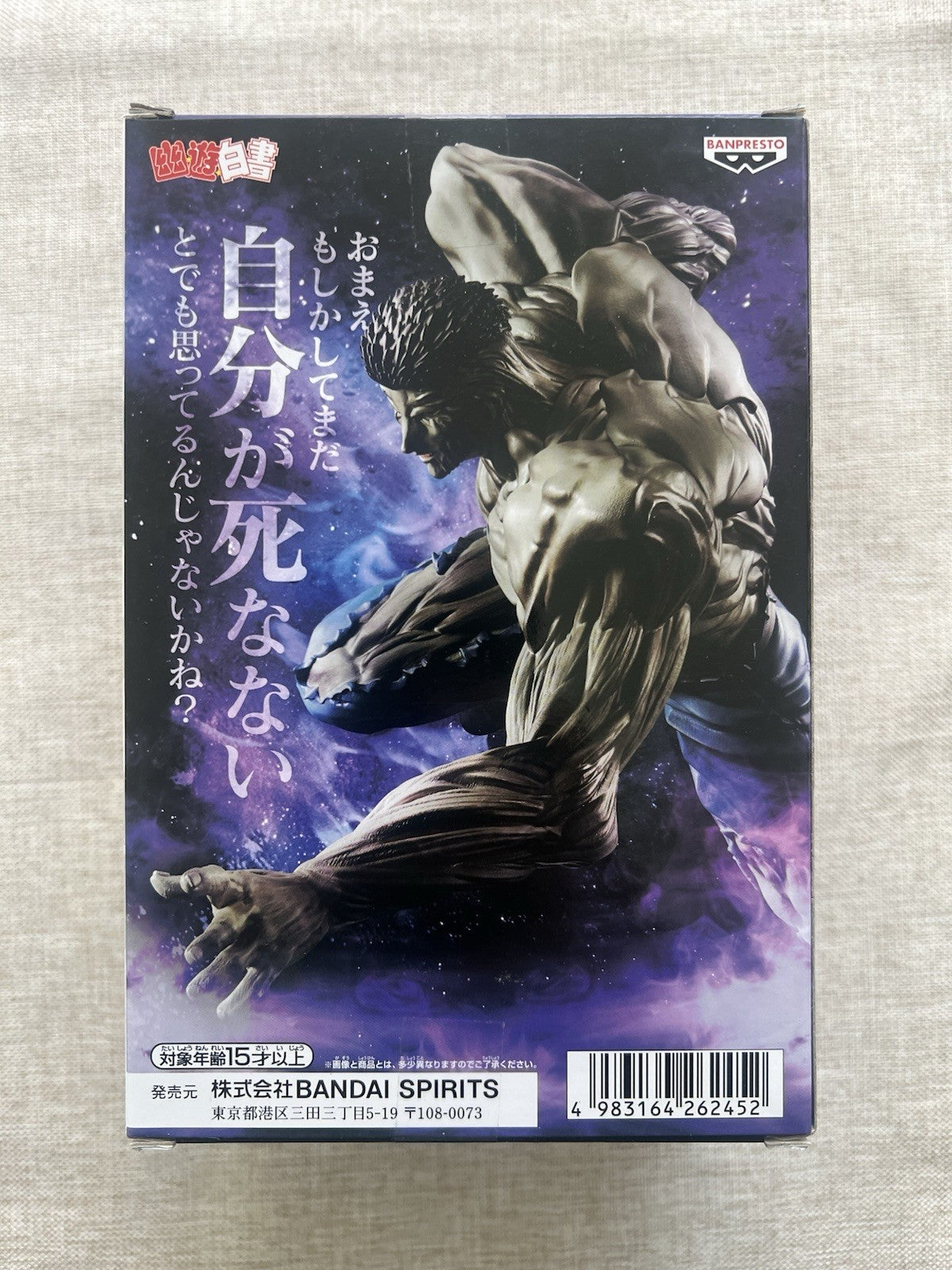 Yu Yu Hakusho Dark Martial Arts Tournament Younger Toguro Figure Banpresto (B/1)