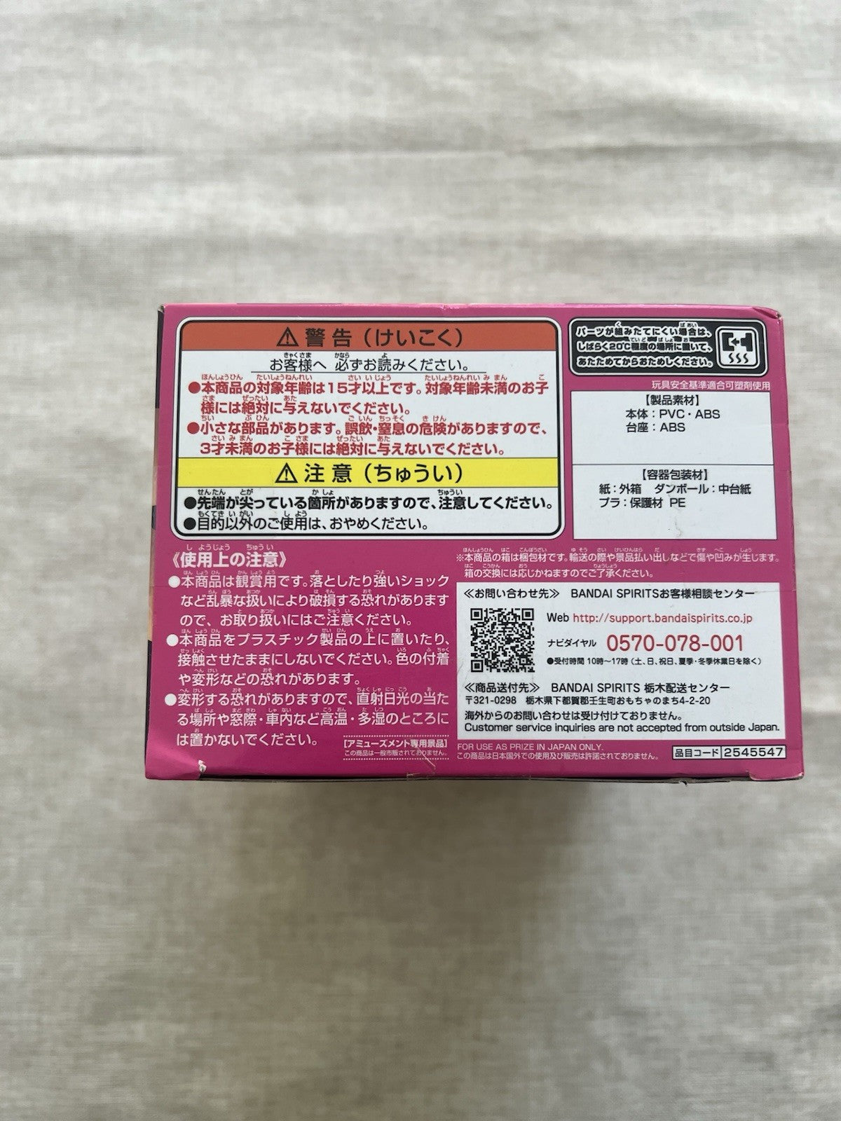 Koda Kumi Q Posket Ver A Figure Banpresto (B/1)
