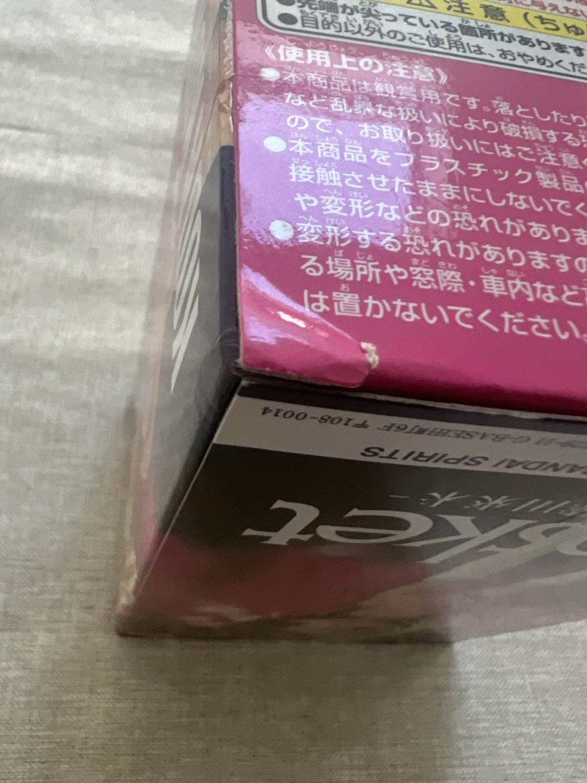 Koda Kumi Q Posket Ver A Figure Banpresto (B/1)