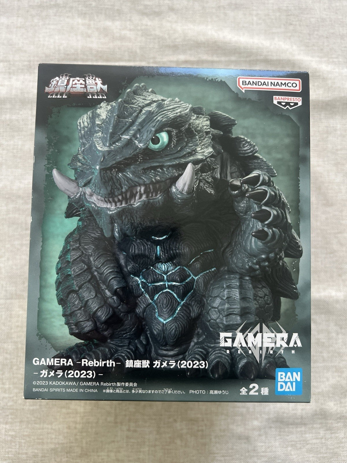 Gamera Rebirth Gamera Figure Banpresto (B/1)