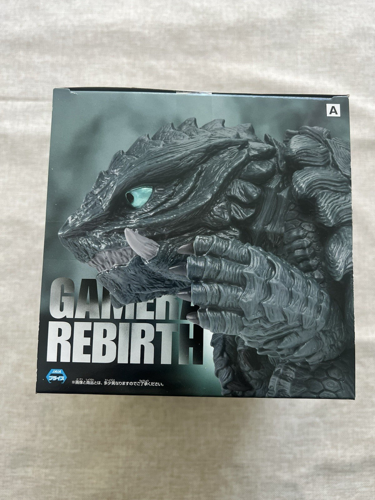 Gamera Rebirth Gamera Figure Banpresto (B/1)