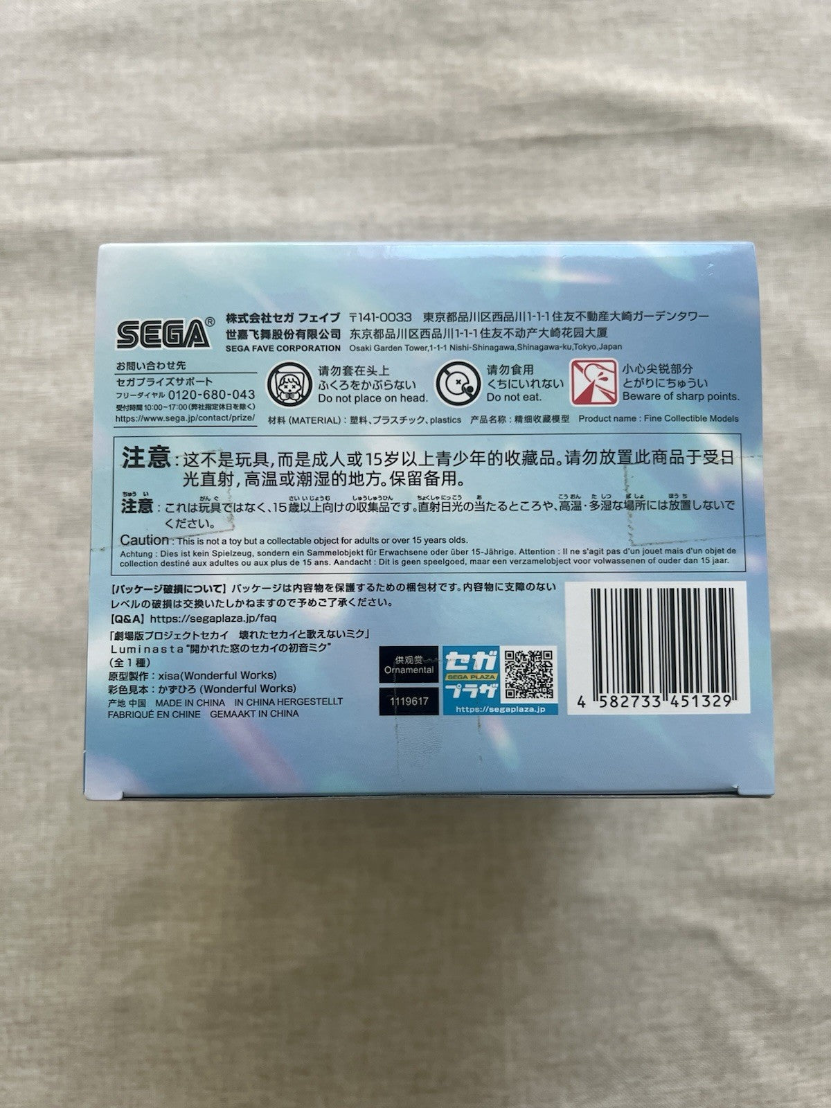 Project Sekai Broken World and Hatsune Miku Who Can't Sing Figure Sega (B/1)