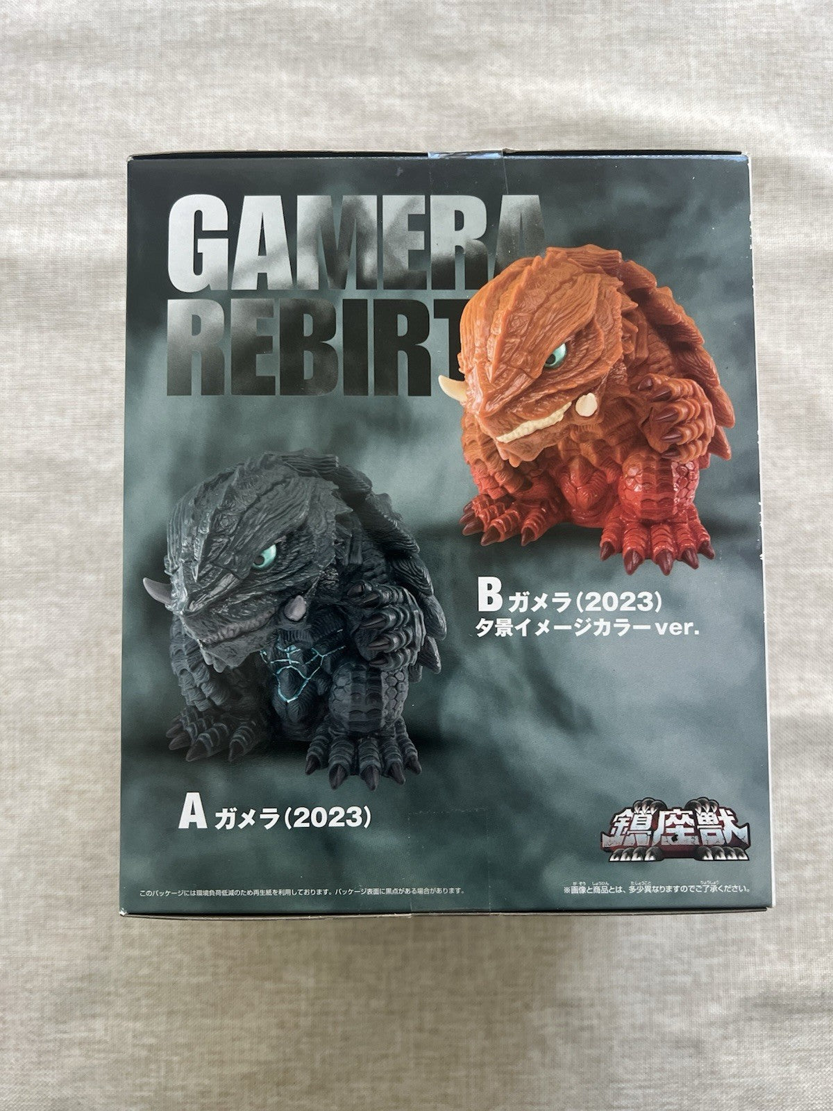 Gamera Rebirth Gamera Figure Banpresto (B/1)