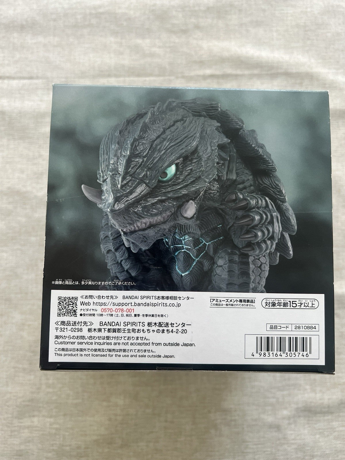 Gamera Rebirth Gamera Figure Banpresto (B/1)
