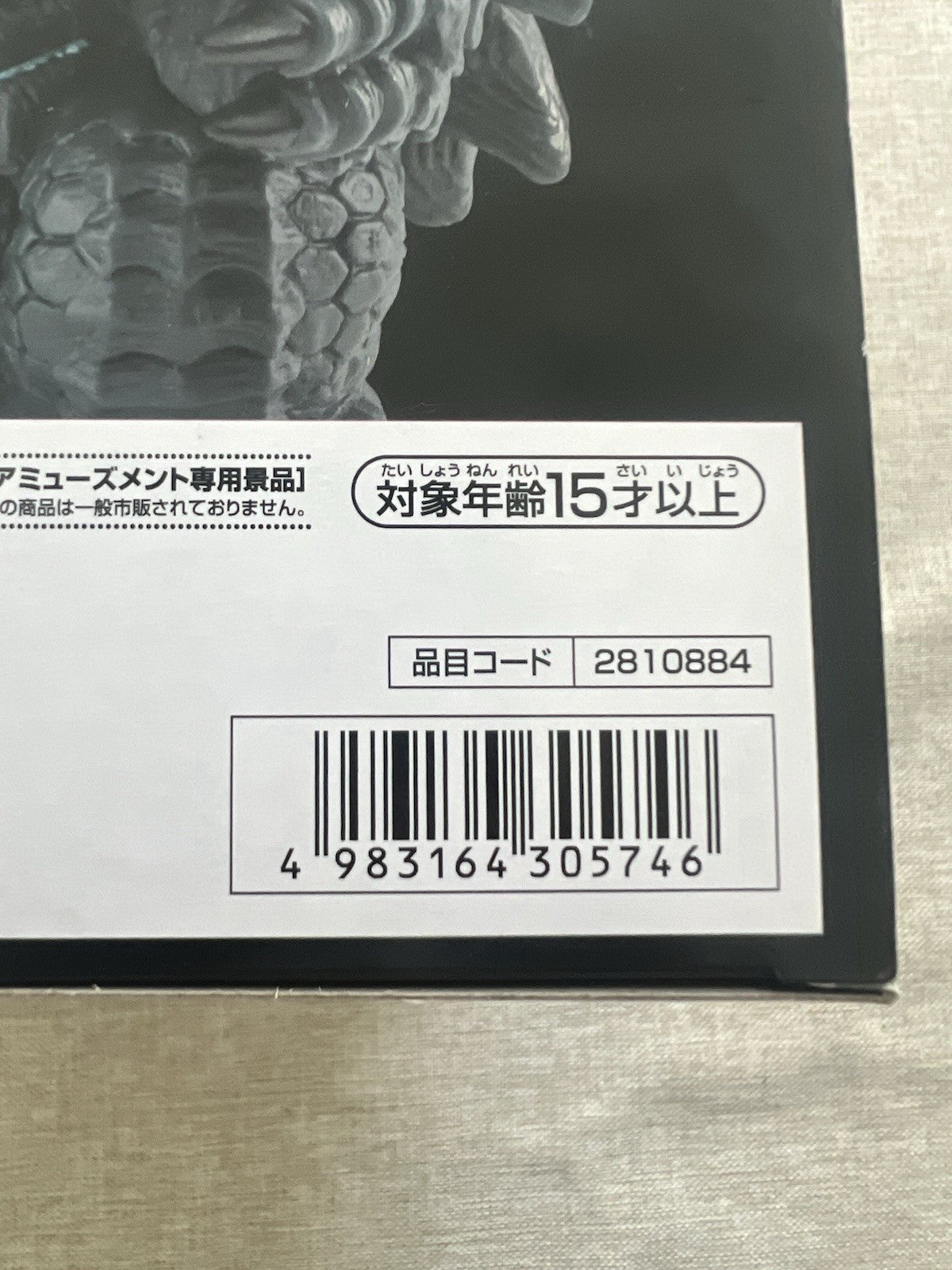 Gamera Rebirth Gamera Figure Banpresto (B/1)