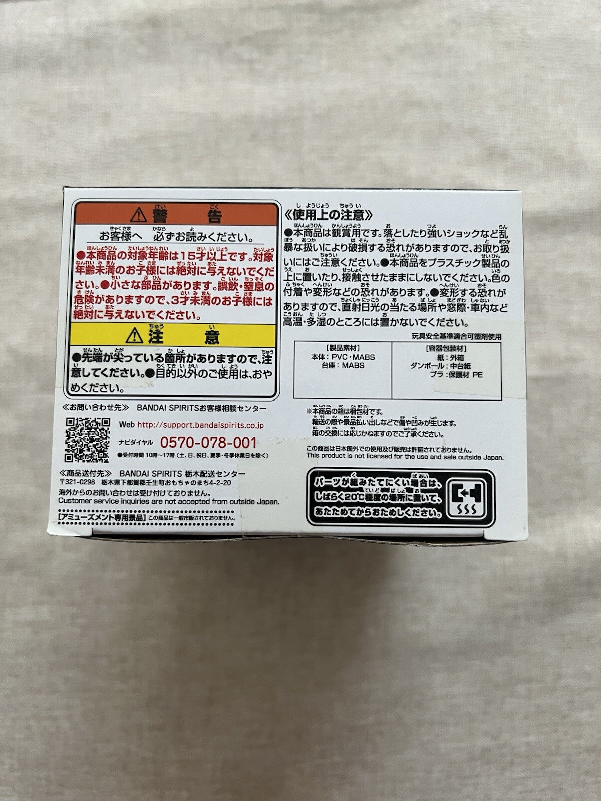 My Hero Academia The Amazing Heroes Vol 17 Eijiro Kirishima Figure (B/1)