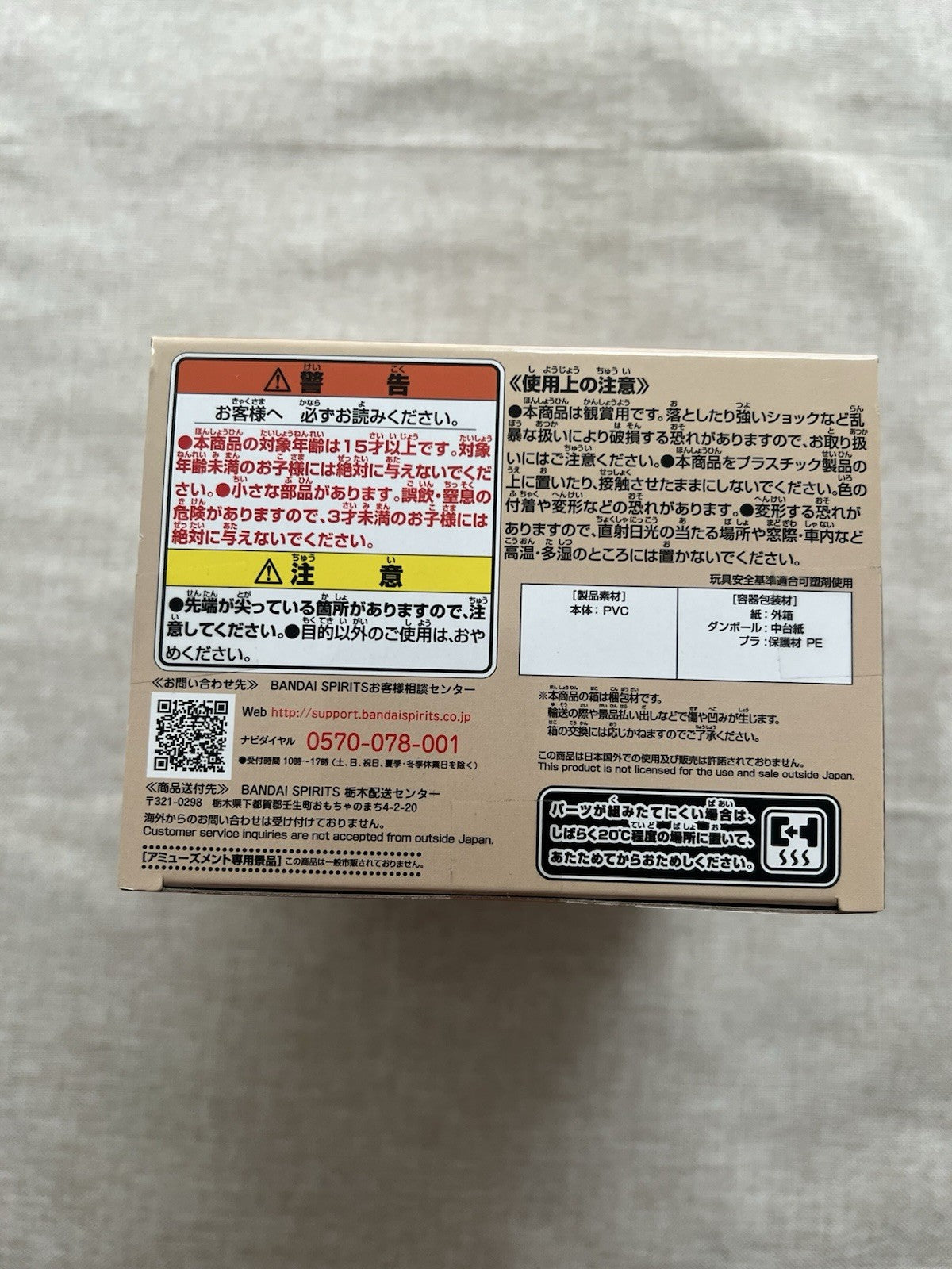 My Hero Academia Katsuki Bakugo Break time collection Vol 2 Figure (B/1)