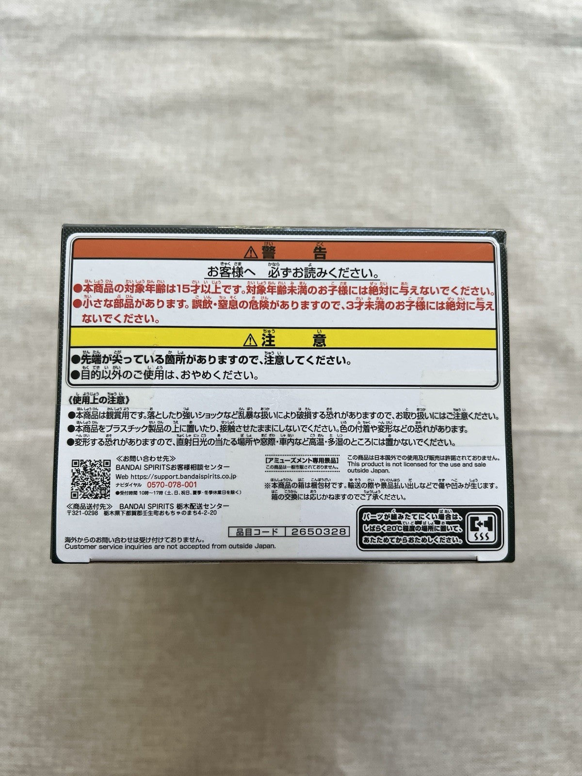 My Hero Academia Mirko Age Of Heroes Figure Banpresto (B/1)