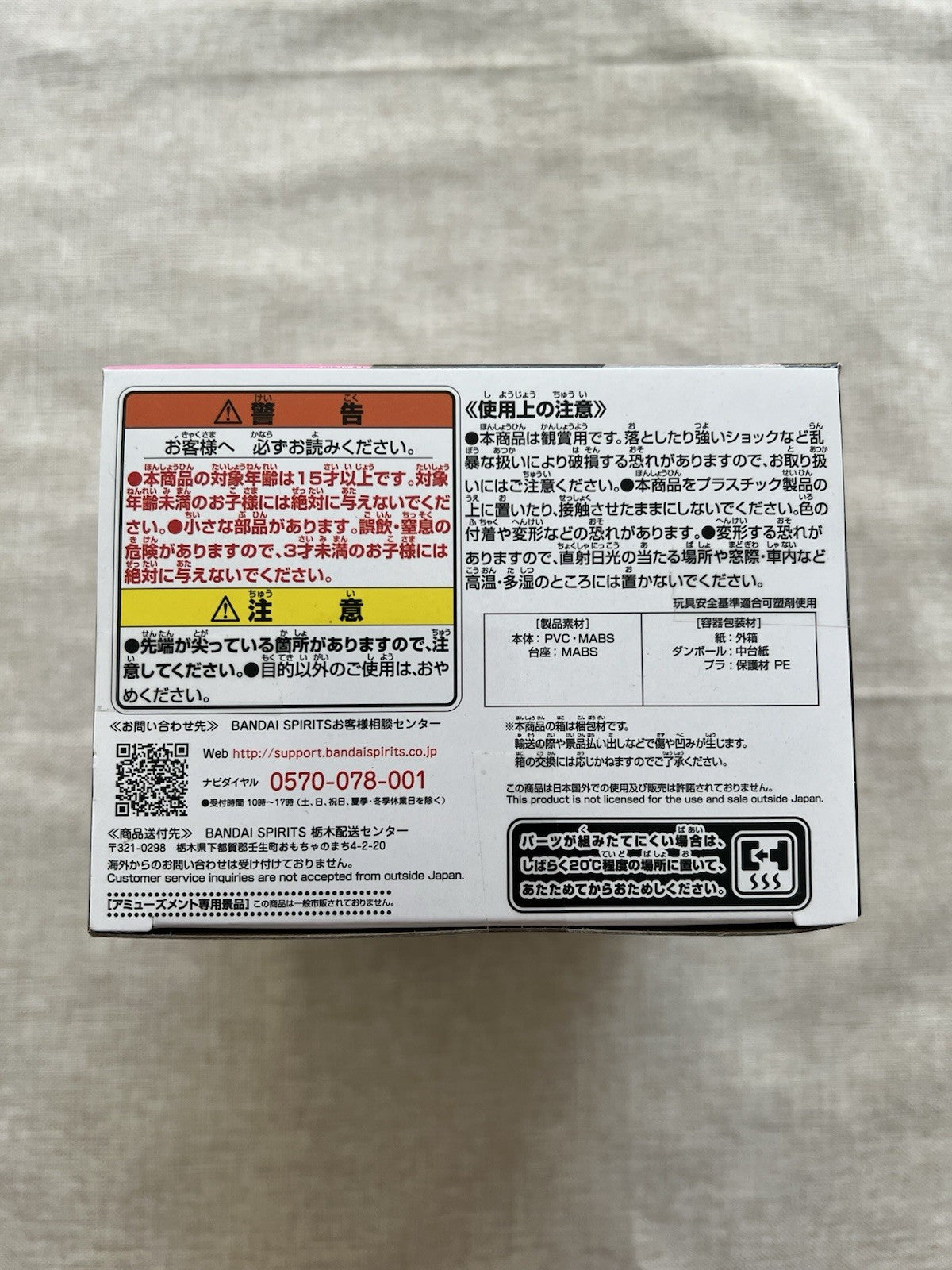 My Hero Academia Ochaco Uraraka The Amazing Heroes Vol 32 Figure (B/1)