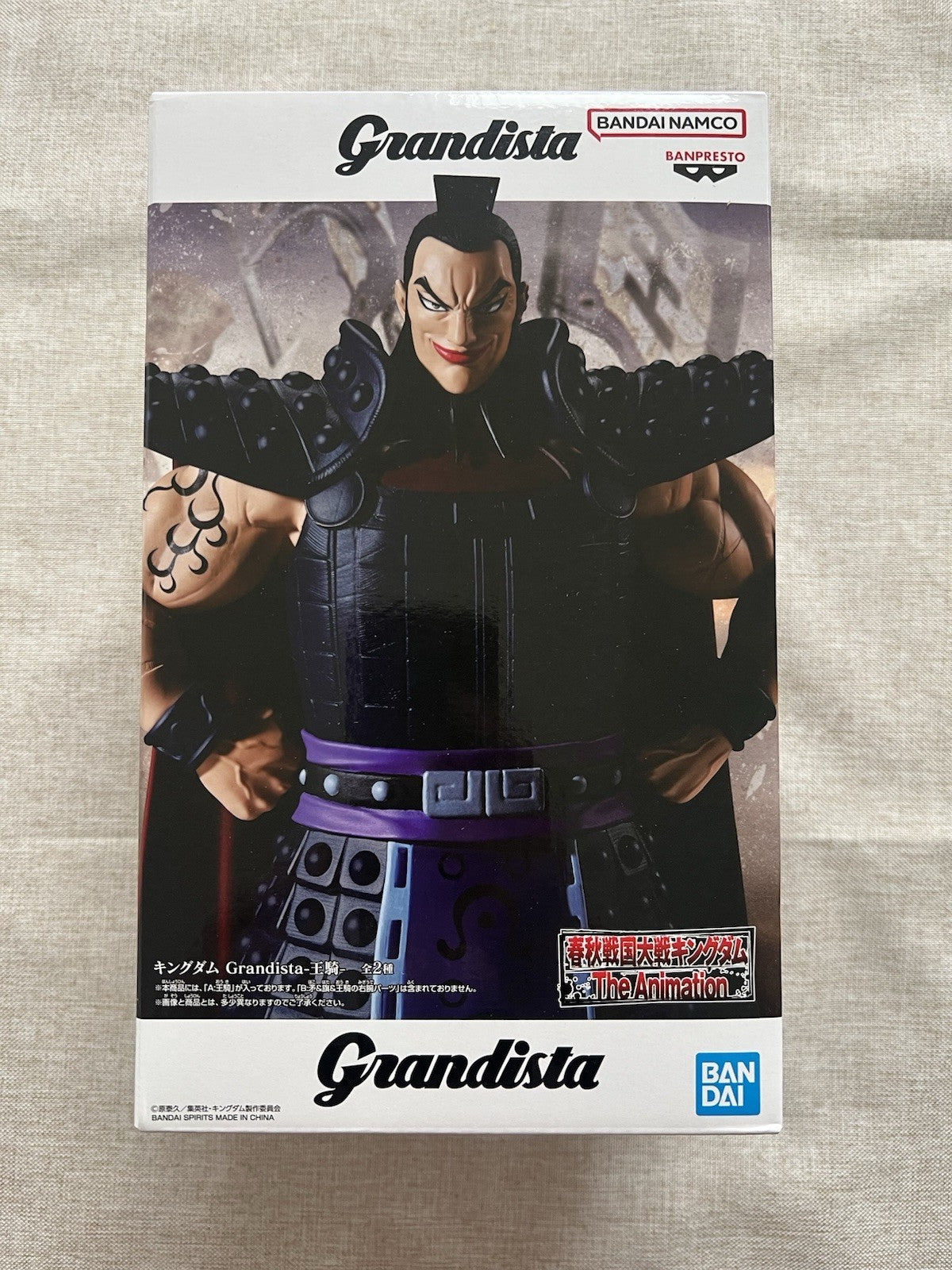Kingdom Ouki Grandista Figure Banpresto (B/1)