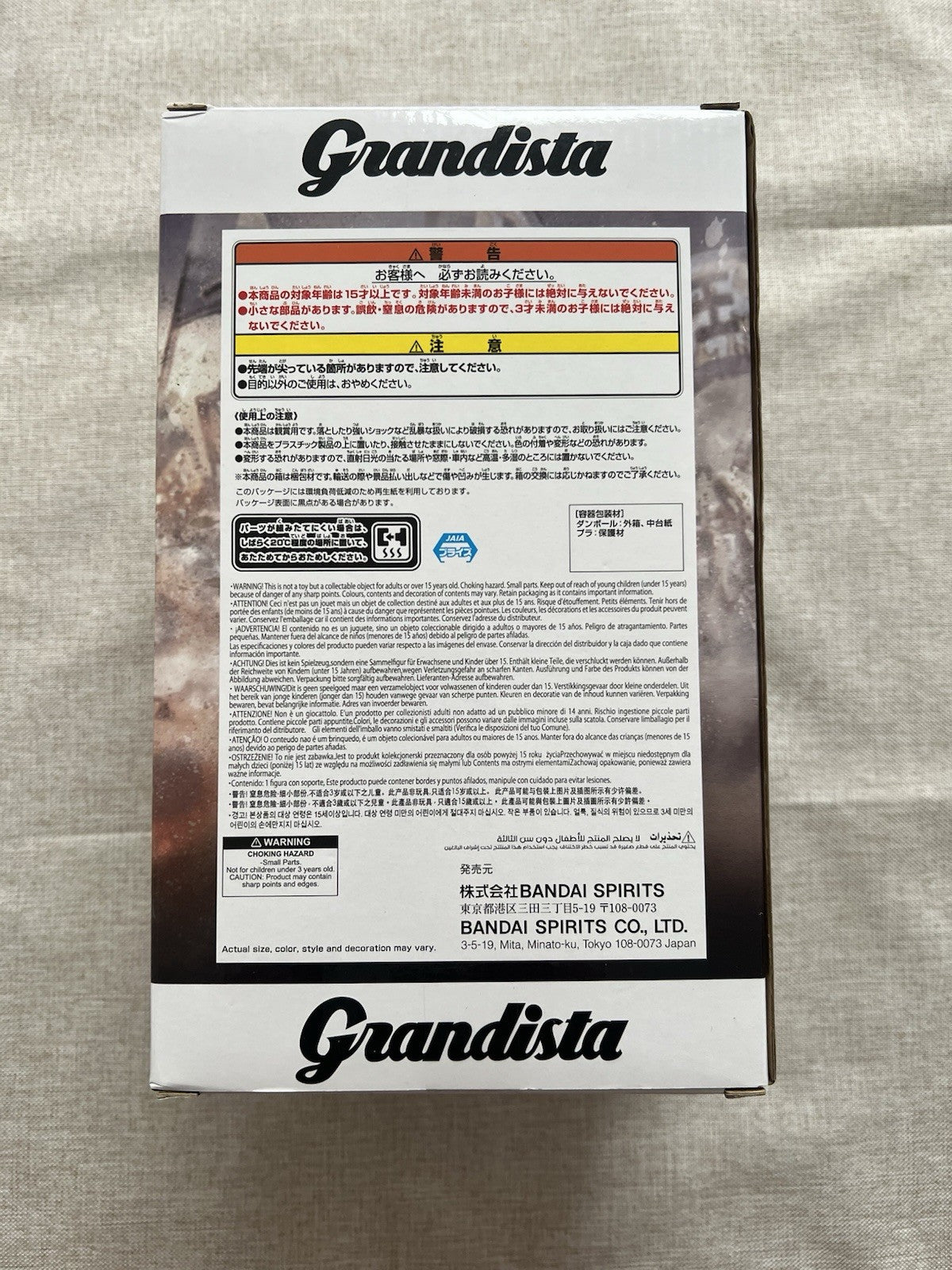 Kingdom Ouki Grandista Figure Banpresto (B/1)