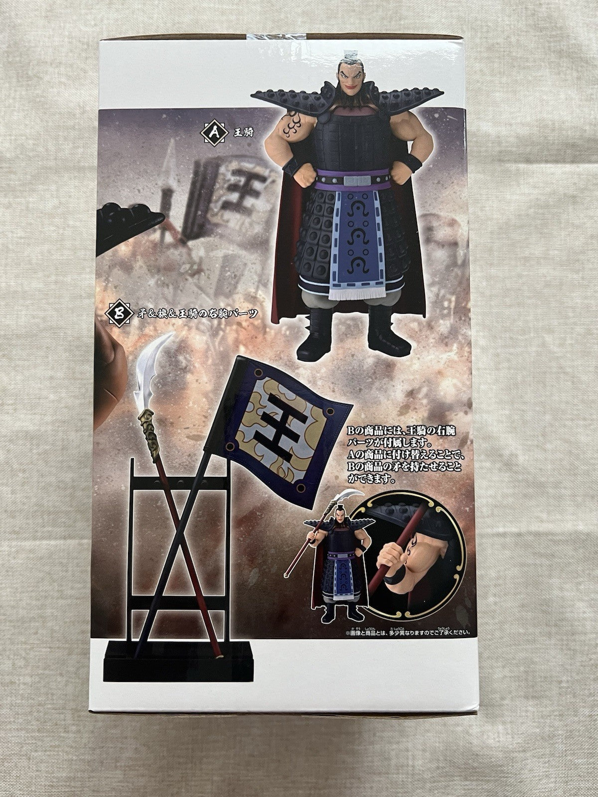 Kingdom Ouki Grandista Figure Banpresto (B/1)