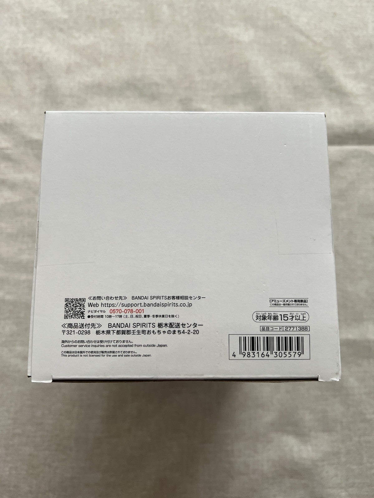 Kingdom Ouki Grandista Figure Banpresto (B/1)