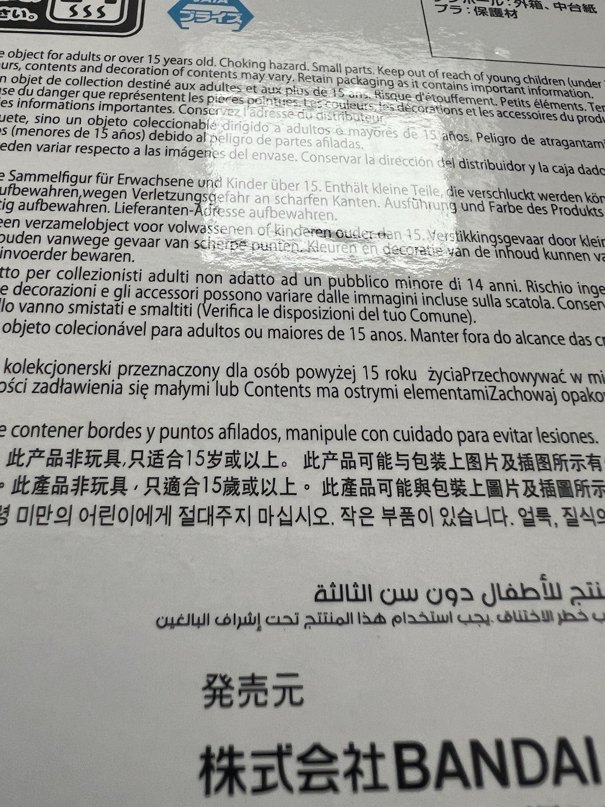 Kingdom Ouki Grandista Figure Banpresto (B/1)