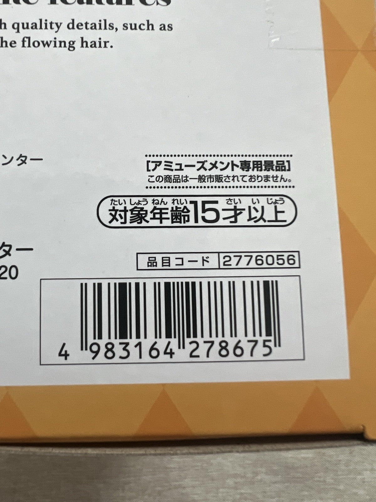 To Love Ru Darkness Mikan Yuki Glitter & Glamours Figure (B/1)