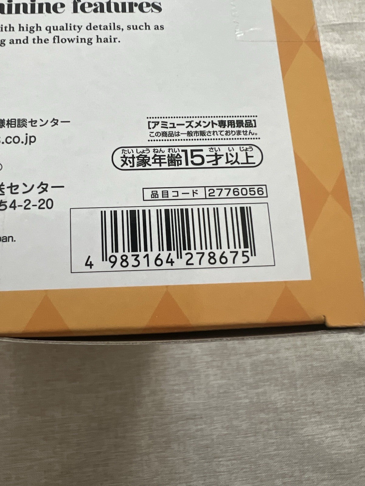 To Love Ru Darkness Mikan Yuki Glitter & Glamours Figure (B/1)