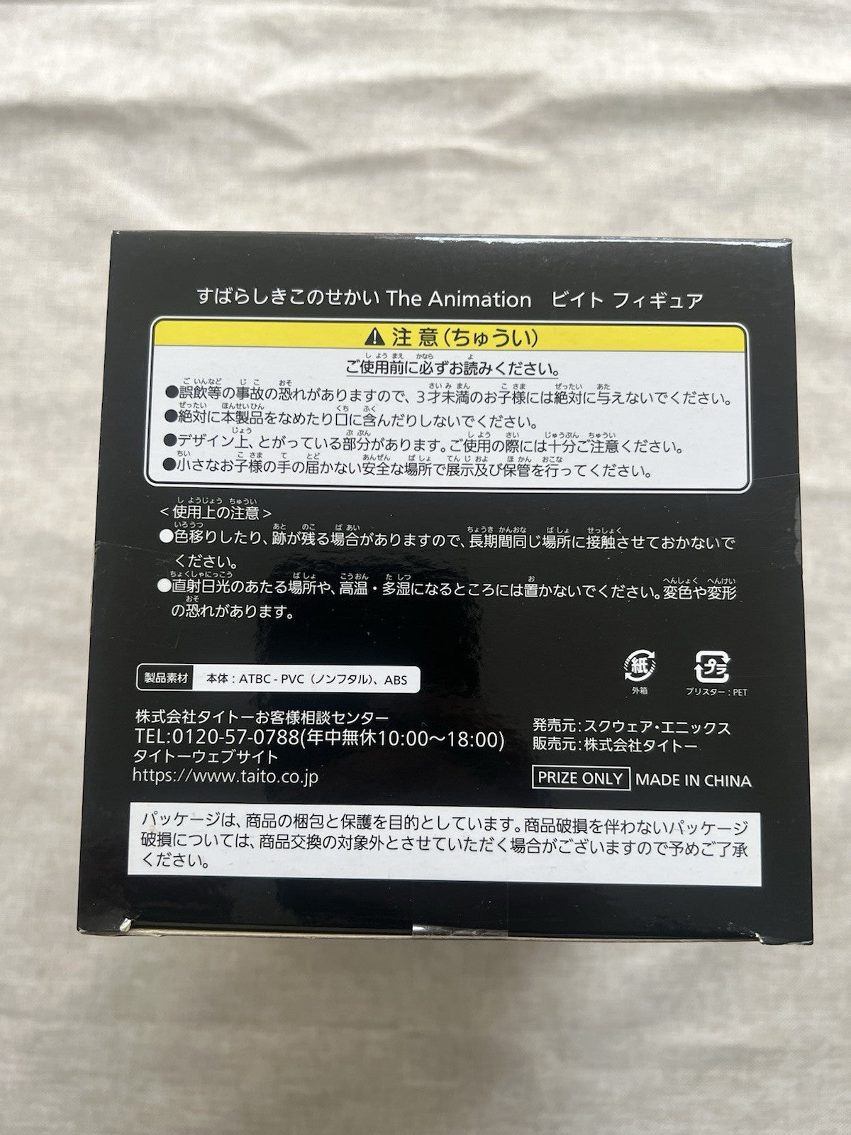 The World Ends with You The Animation Beat Figure Taito (B/1)