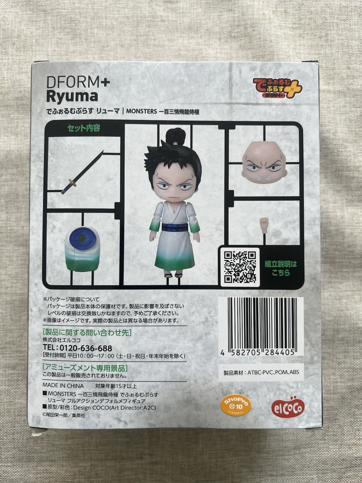 One Piece Monsters Ryuma DFORM+ Extra Figure elCOCO (B/1)