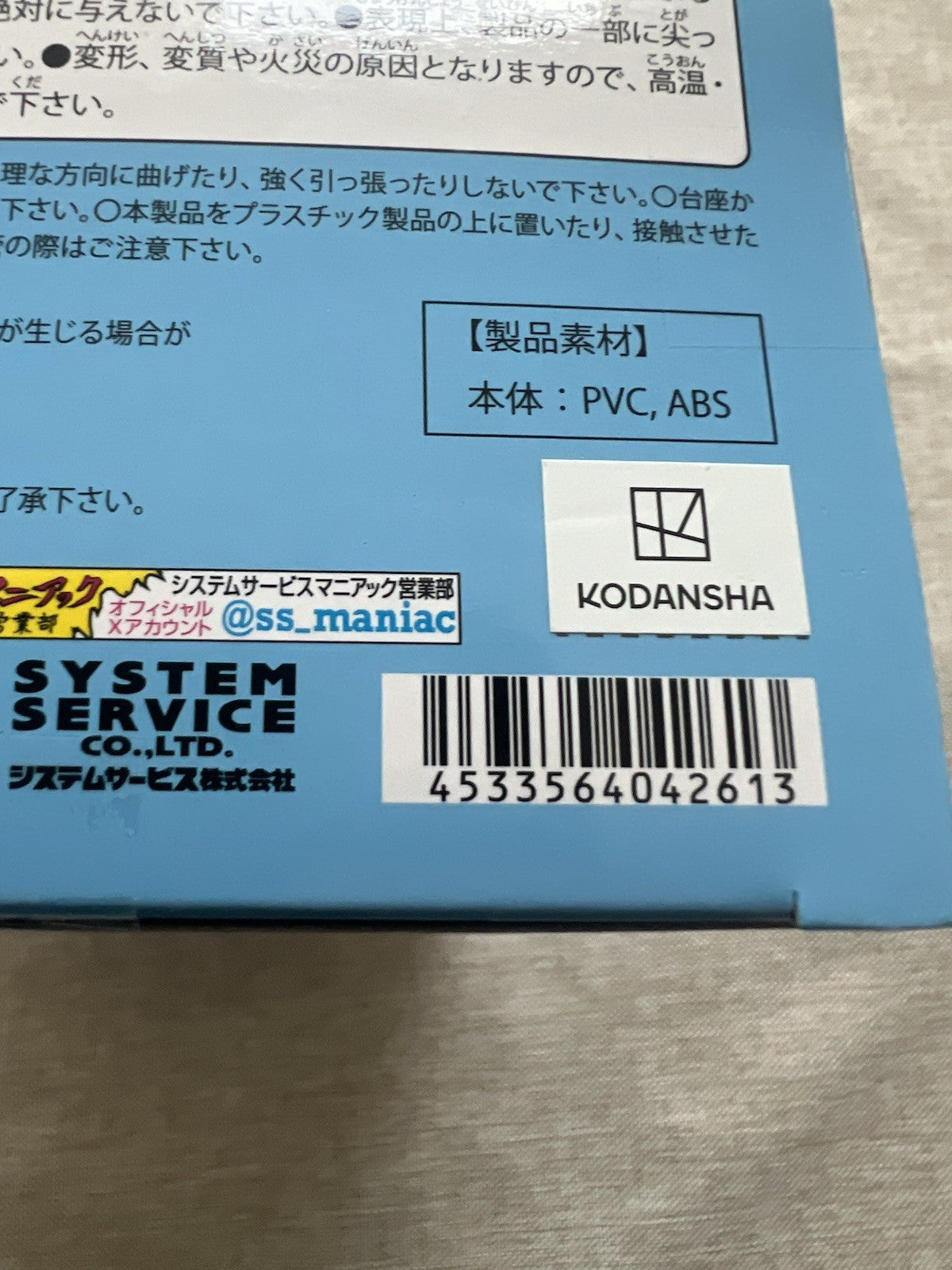 SYSTEM SERVICE 7th Prince Lloyd Vivit figure Sylpha Langris (C/1)
