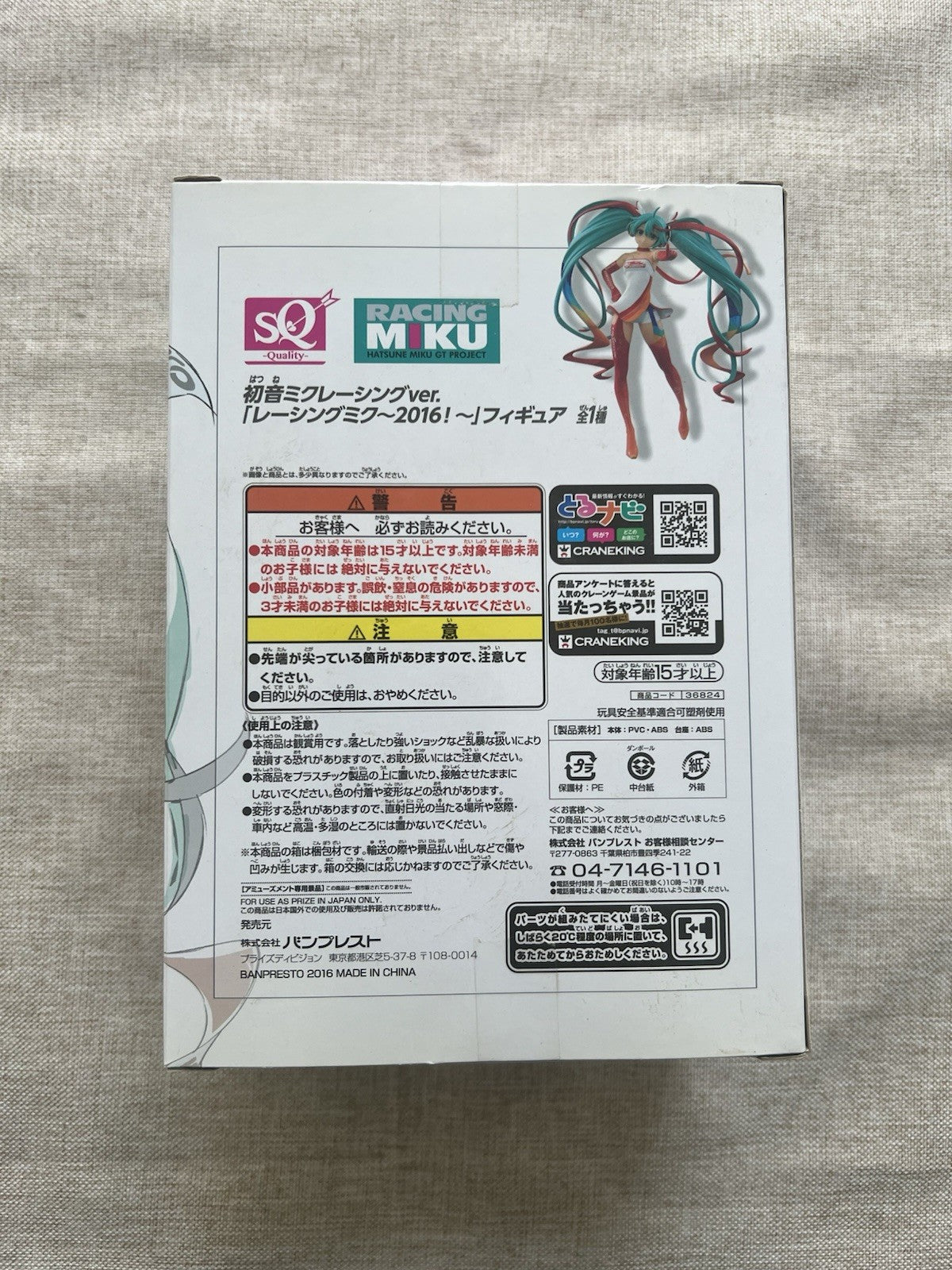 Hatsune Miku Racing Miku 2016 SQ Racing Ver Figure Banpresto (B/1)