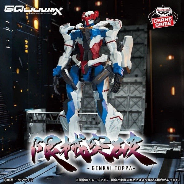 Mobile Suit Gundam GQuuuuuuX Genkai Toppa Figure Banpresto (B/1)