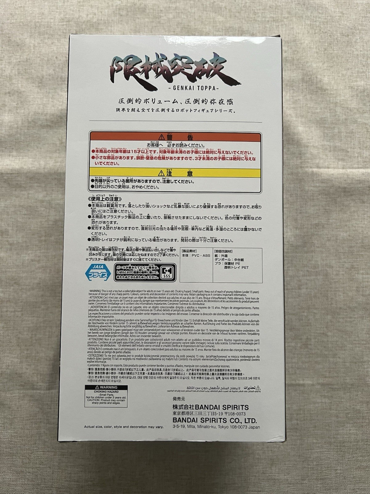 Mobile Suit Gundam GQuuuuuuX Genkai Toppa Figure Banpresto (B/1)