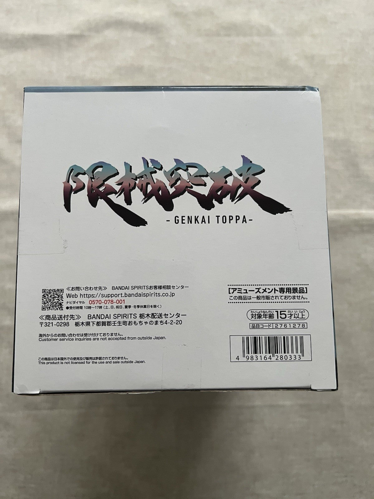 Mobile Suit Gundam GQuuuuuuX Genkai Toppa Figure Banpresto (B/1)