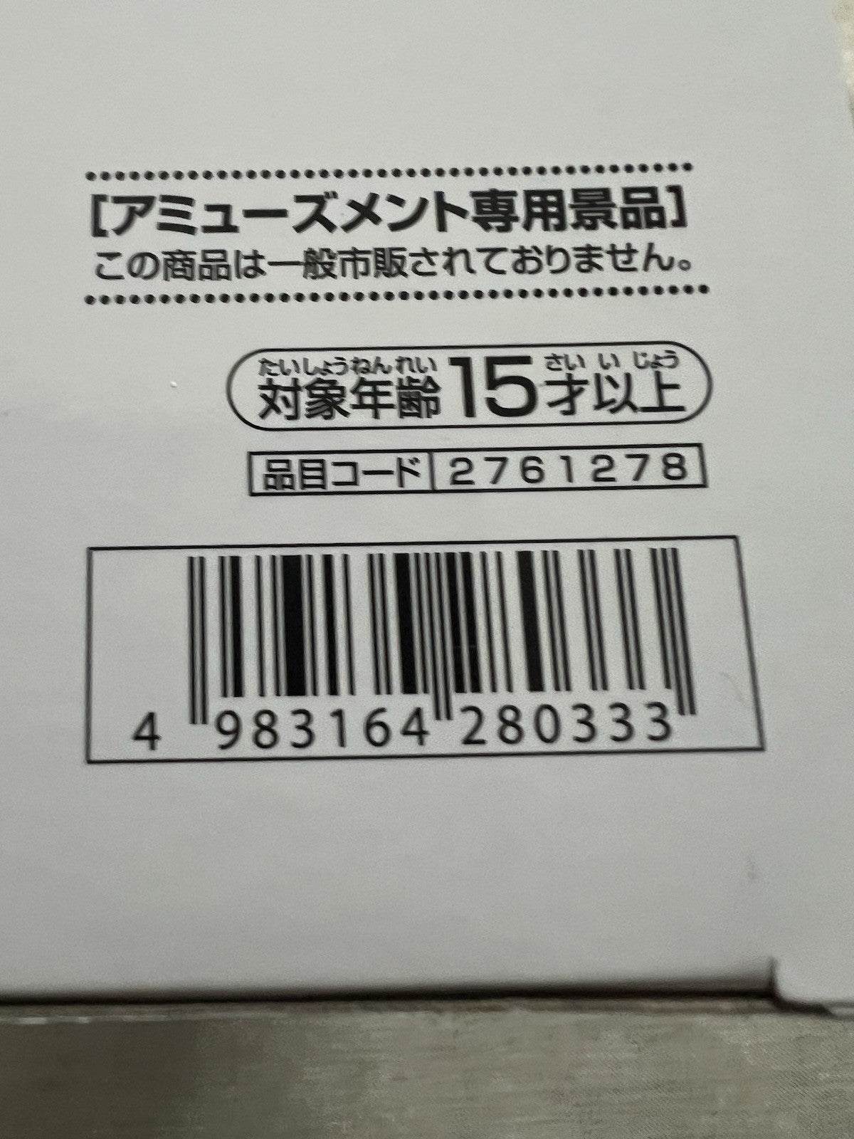 Mobile Suit Gundam GQuuuuuuX Genkai Toppa Figure Banpresto (B/1)