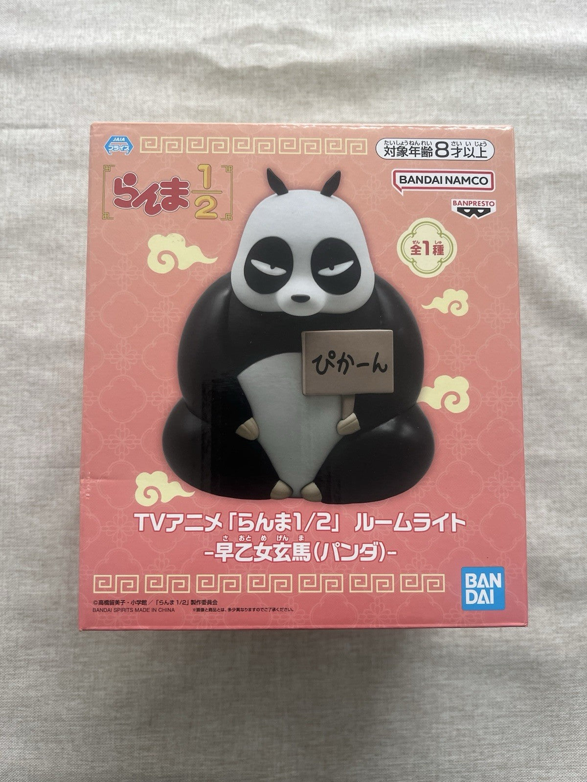 Ranma 1/2 Room Light Saotome Genma (Panda) Figure Banpresto (B/1)