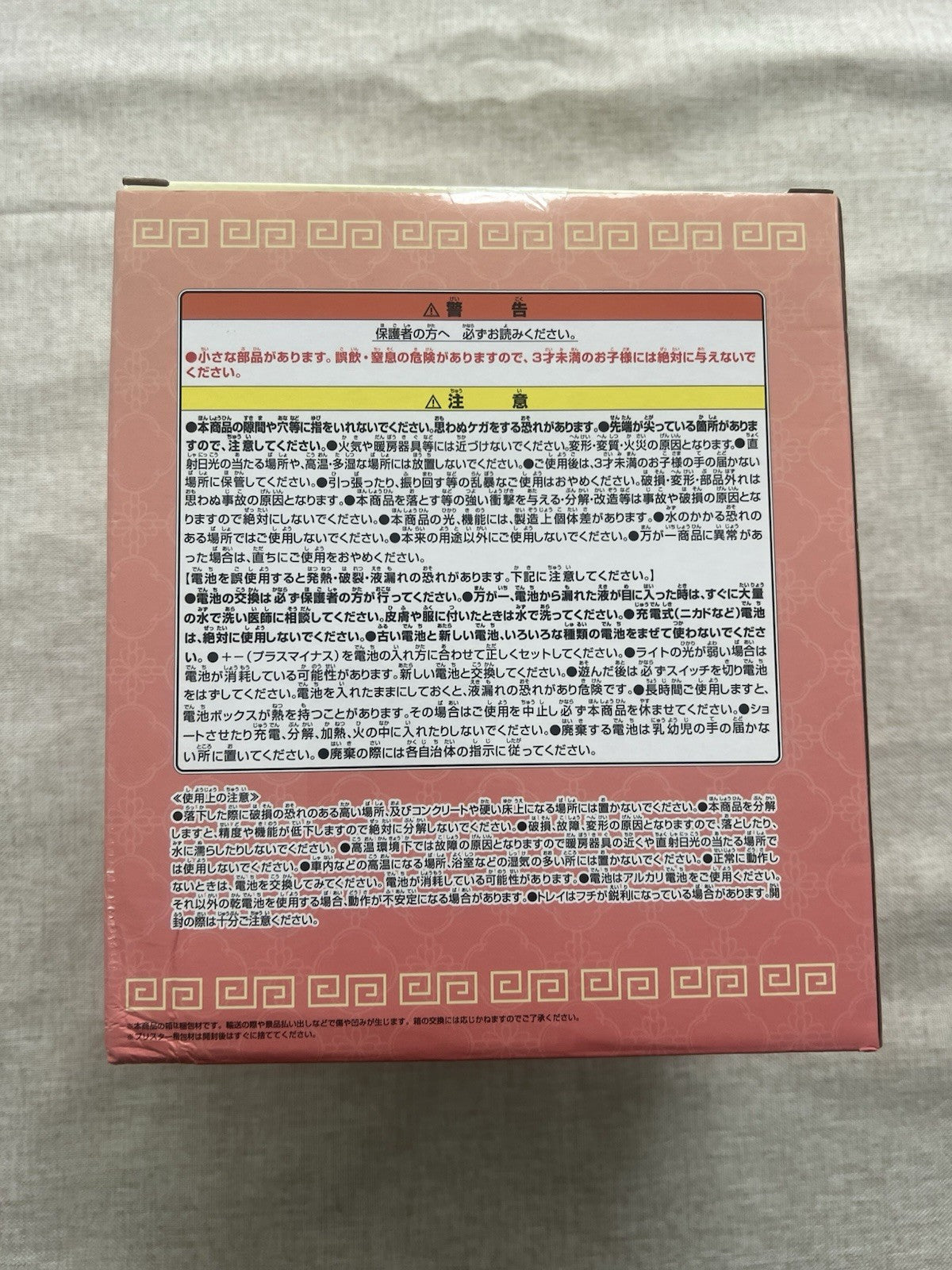 Ranma 1/2 Room Light Saotome Genma (Panda) Figure Banpresto (B/1)