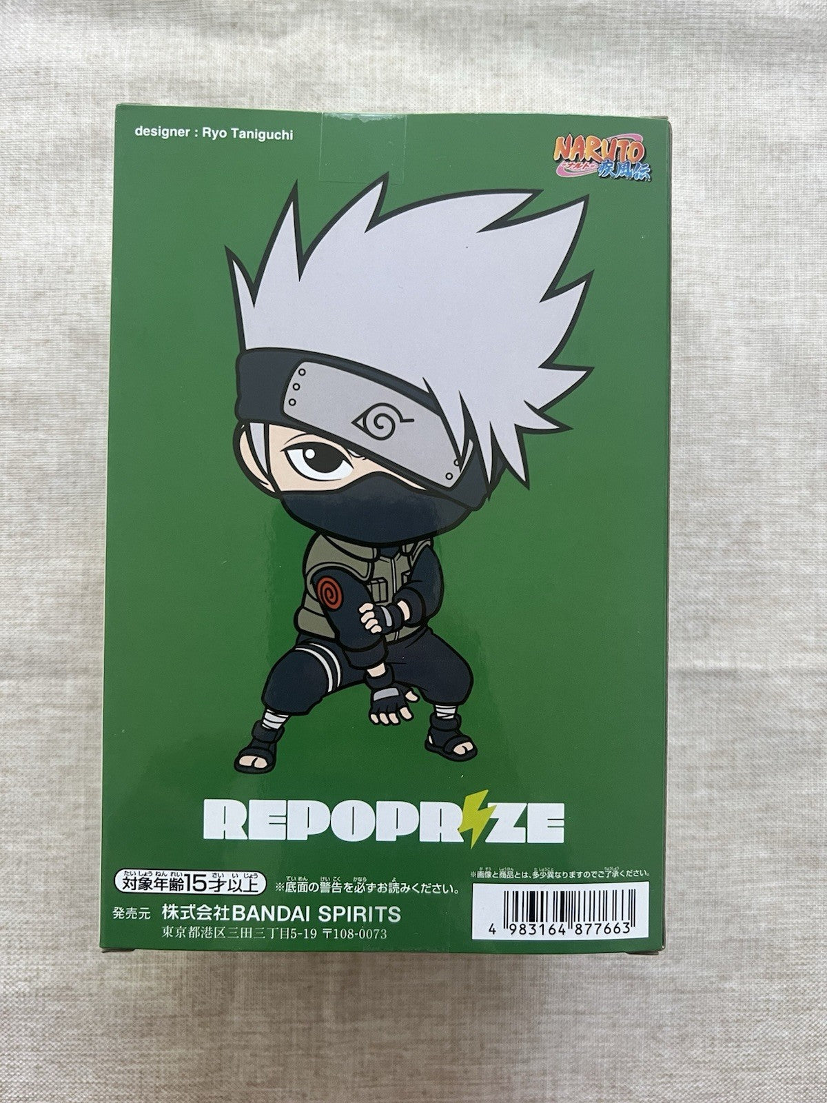 Naruto Shippuden Kakashi Hatake Repoprize Figure Banpresto (B/1)