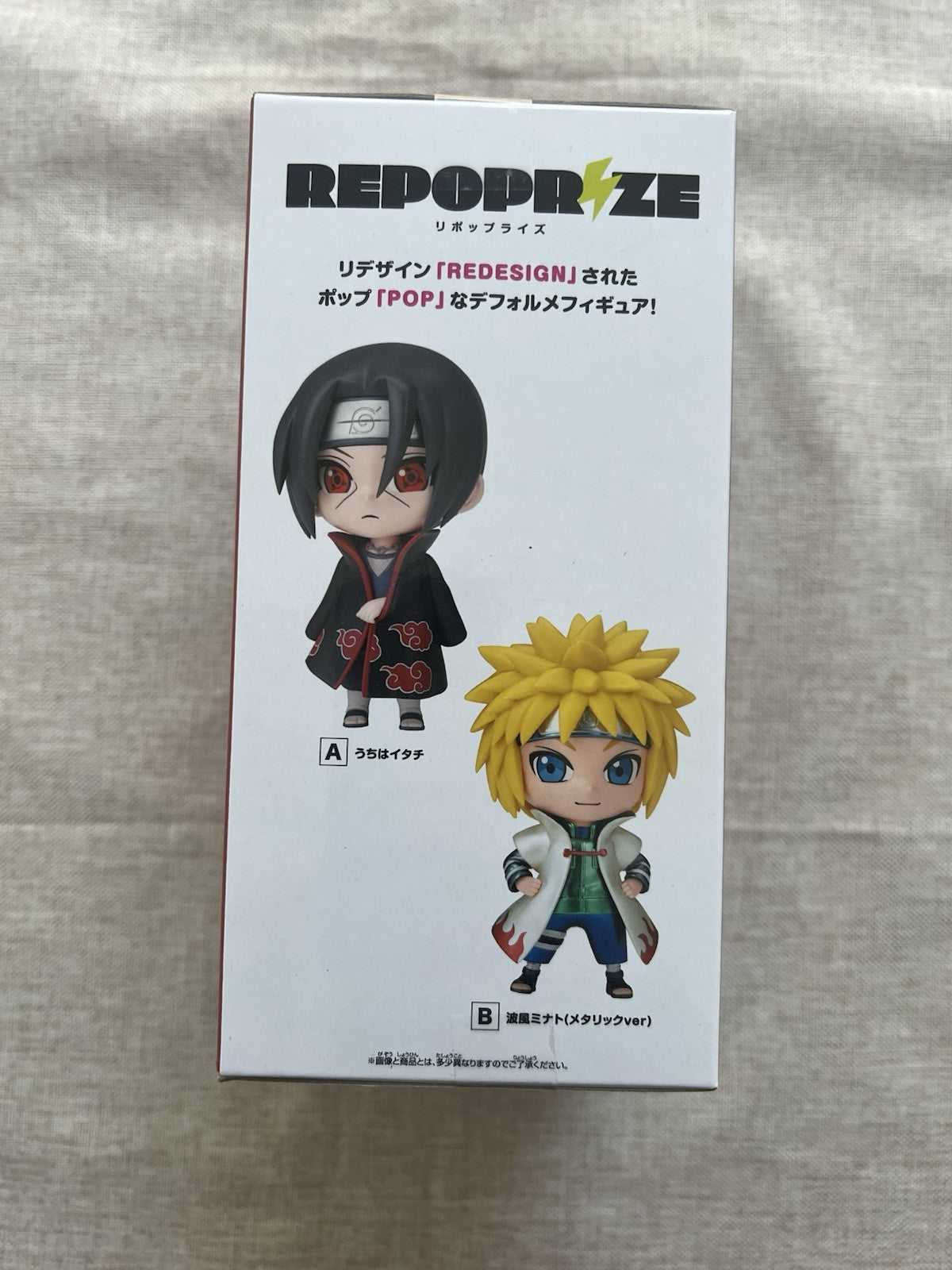 Naruto Shippuden Itachi Uchiha Repoprize Figure Banpresto (B/1)