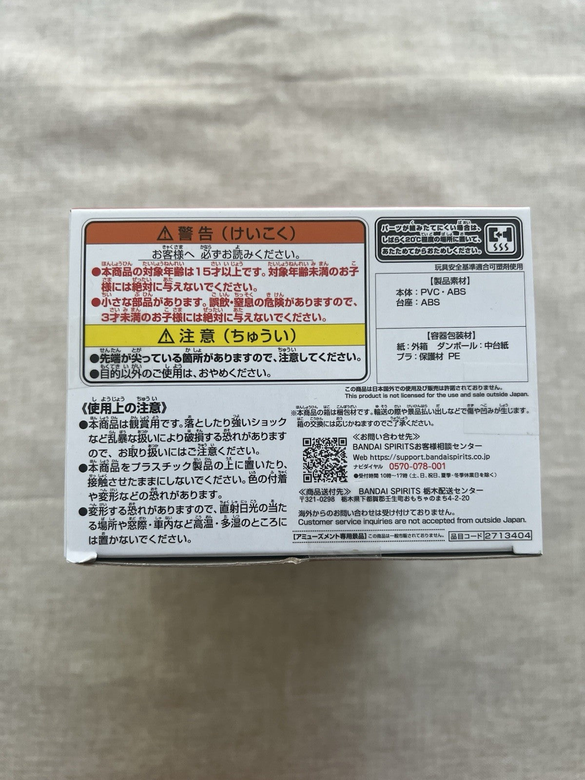 Naruto Shippuden Itachi Uchiha Repoprize Figure Banpresto (B/1)