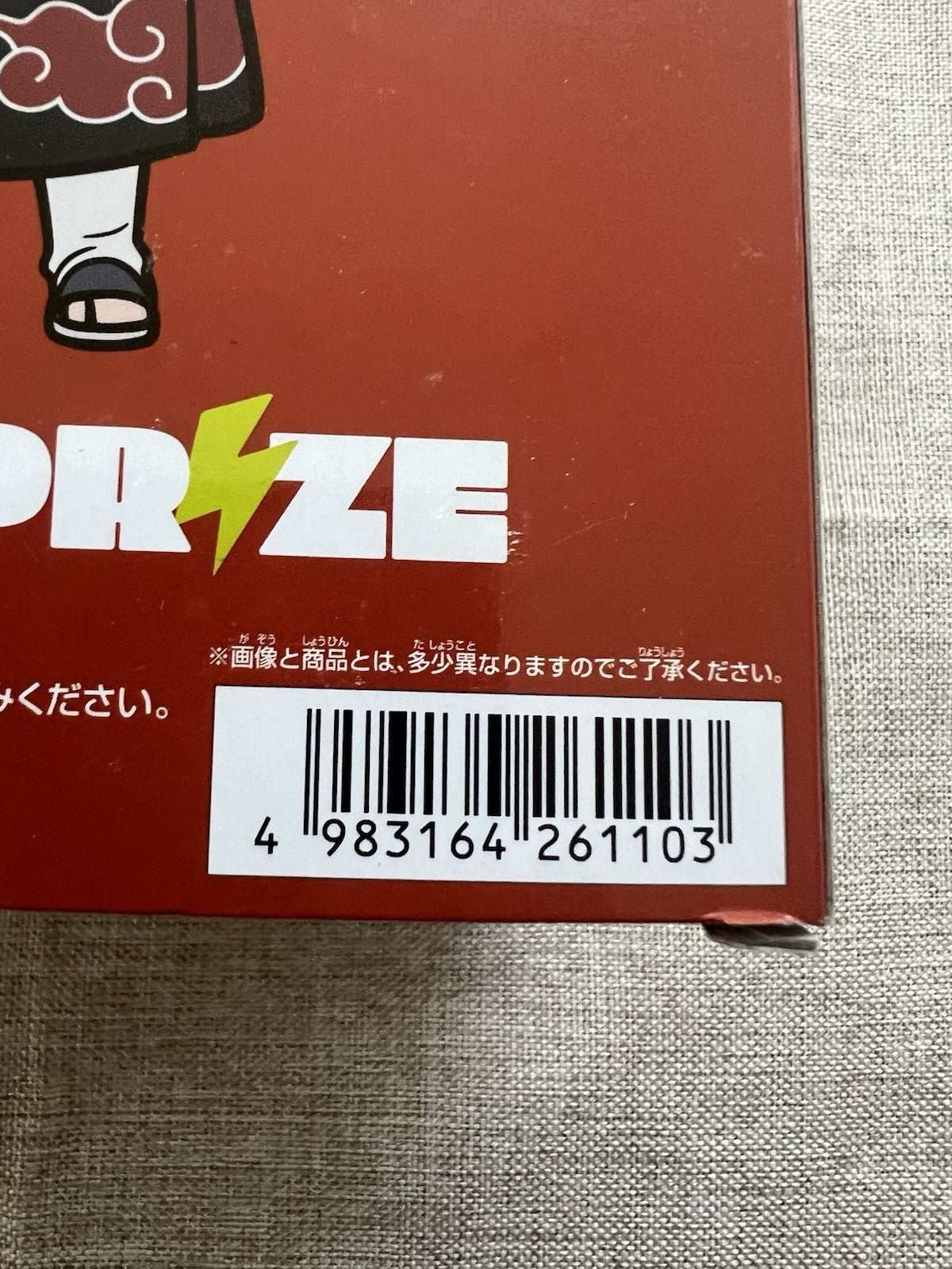 Naruto Shippuden Itachi Uchiha Repoprize Figure Banpresto (B/1)