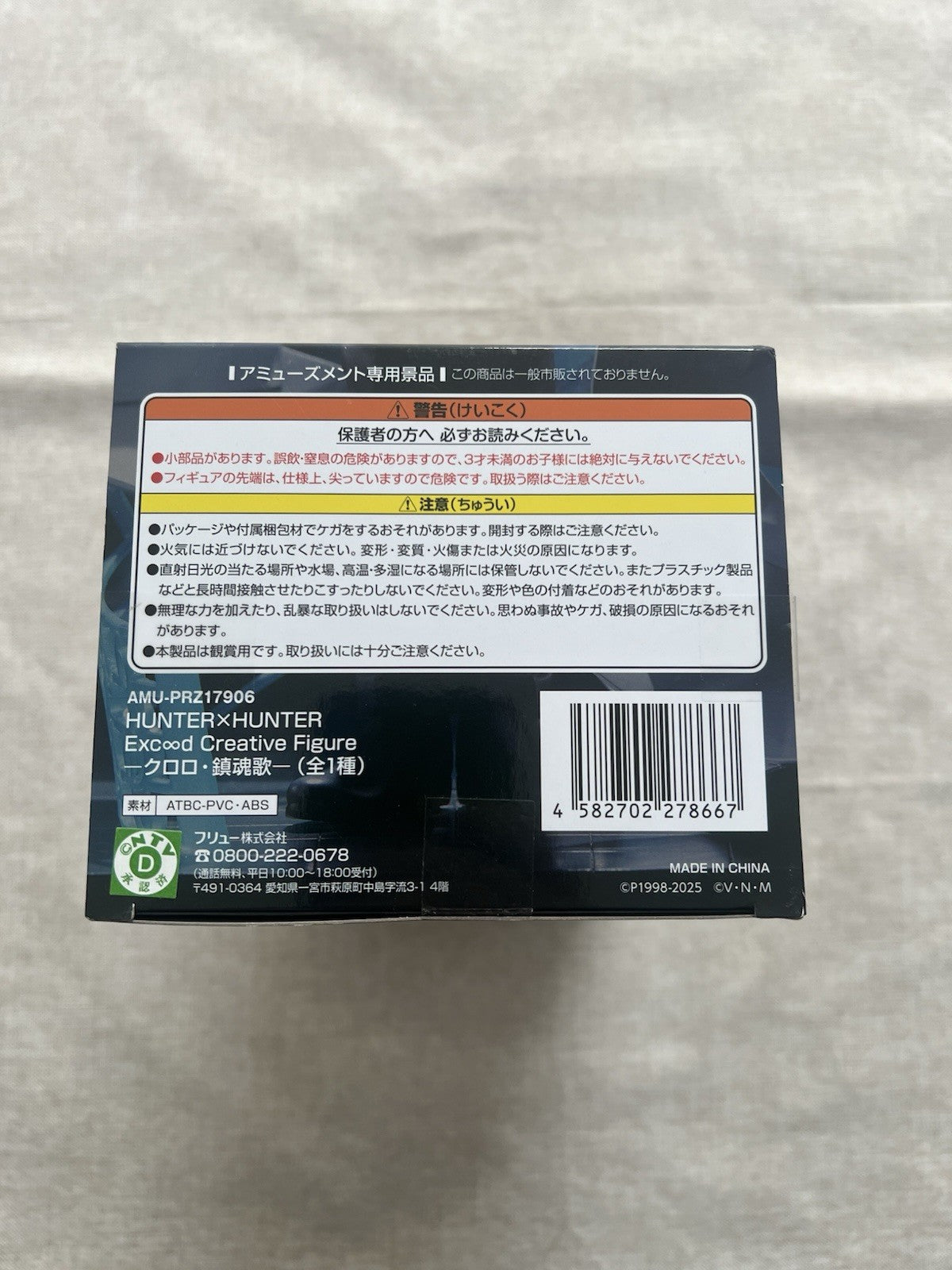 Hunter X Hunter Chrollo Lucilfer Exceed Creative Requiem Figure FuRyu (B/1)