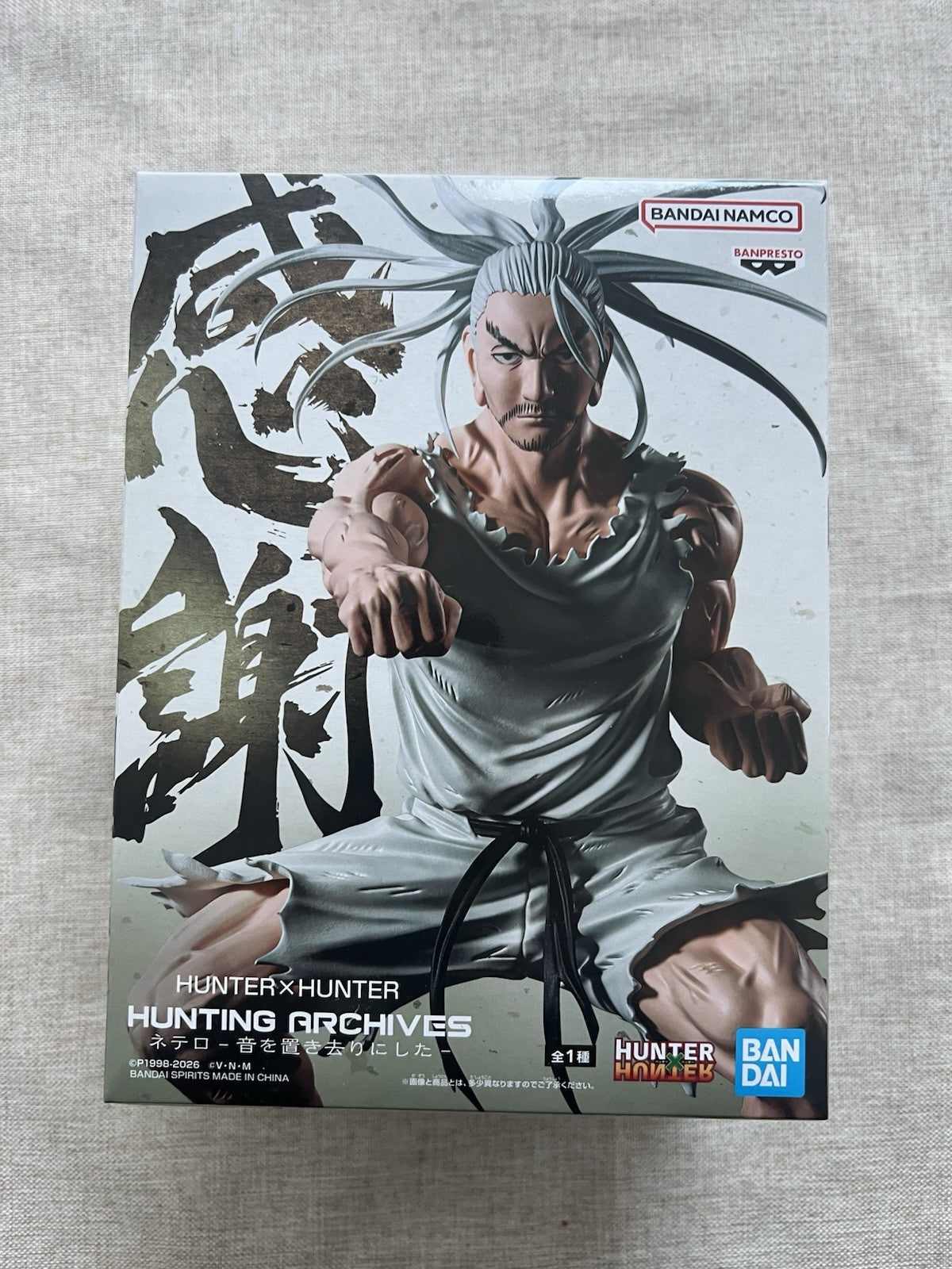 Hunter x Hunter Netero Leaving Sound Behind Hunting Archives Figure (B/1)