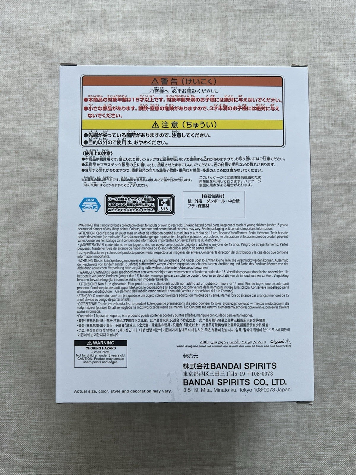 Hunter x Hunter Netero Leaving Sound Behind Hunting Archives Figure (B/1)