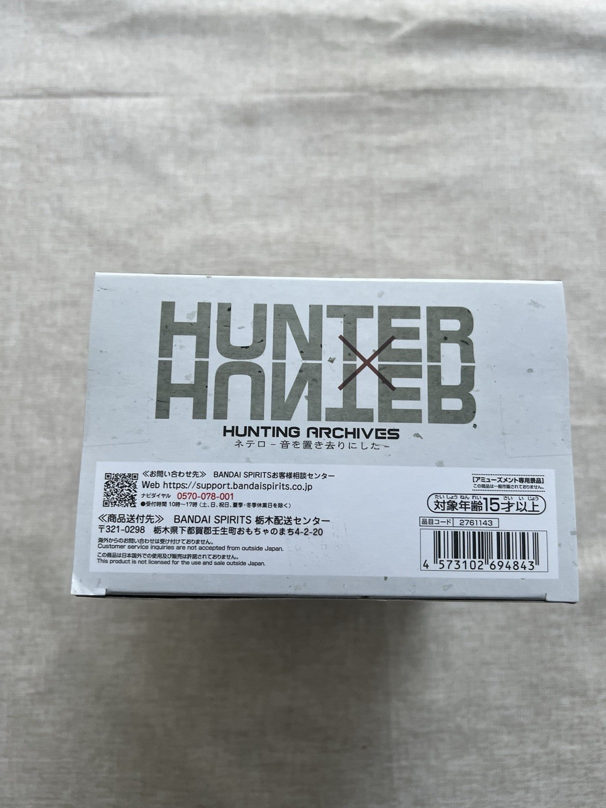 Hunter x Hunter Netero Leaving Sound Behind Hunting Archives Figure (B/1)